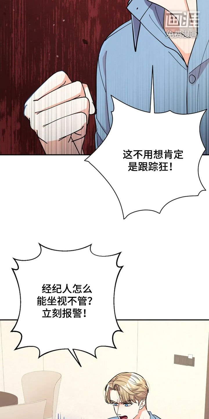 第52章：狂热粉丝