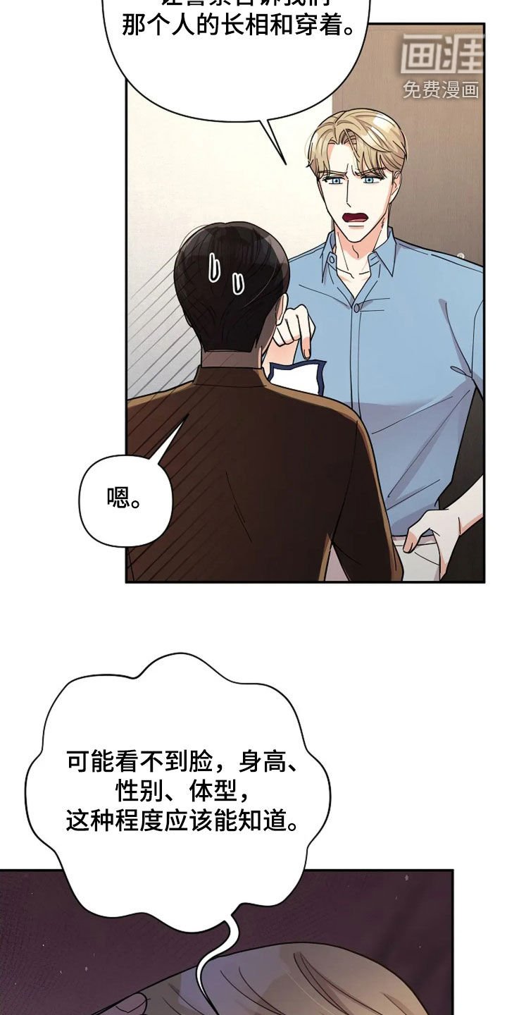 第52章：狂热粉丝