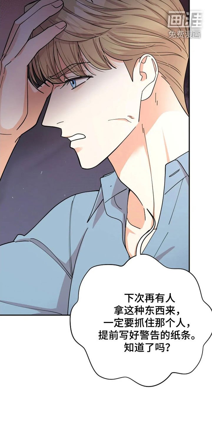 第52章：狂热粉丝