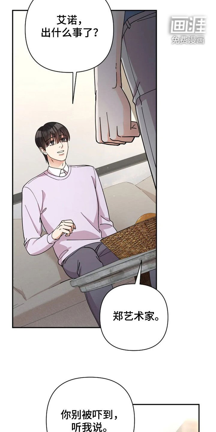 第52章：狂热粉丝