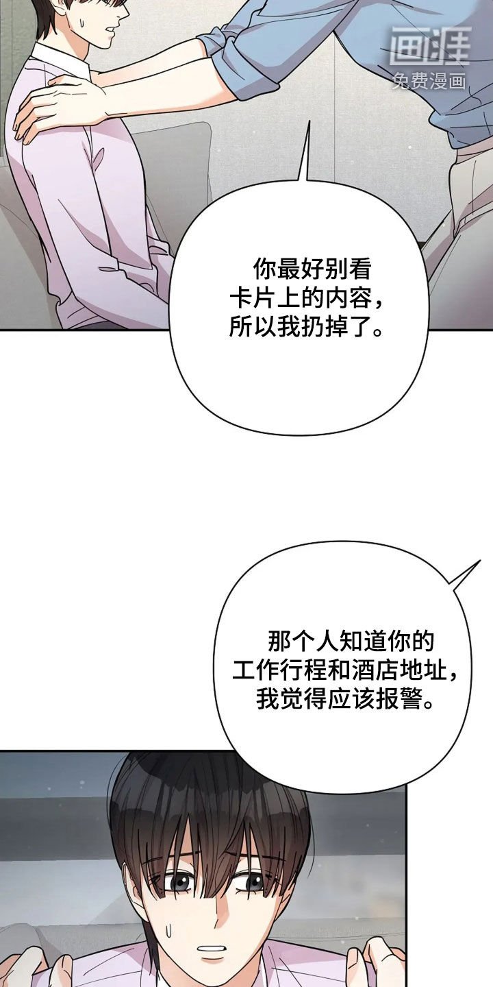 第52章：狂热粉丝