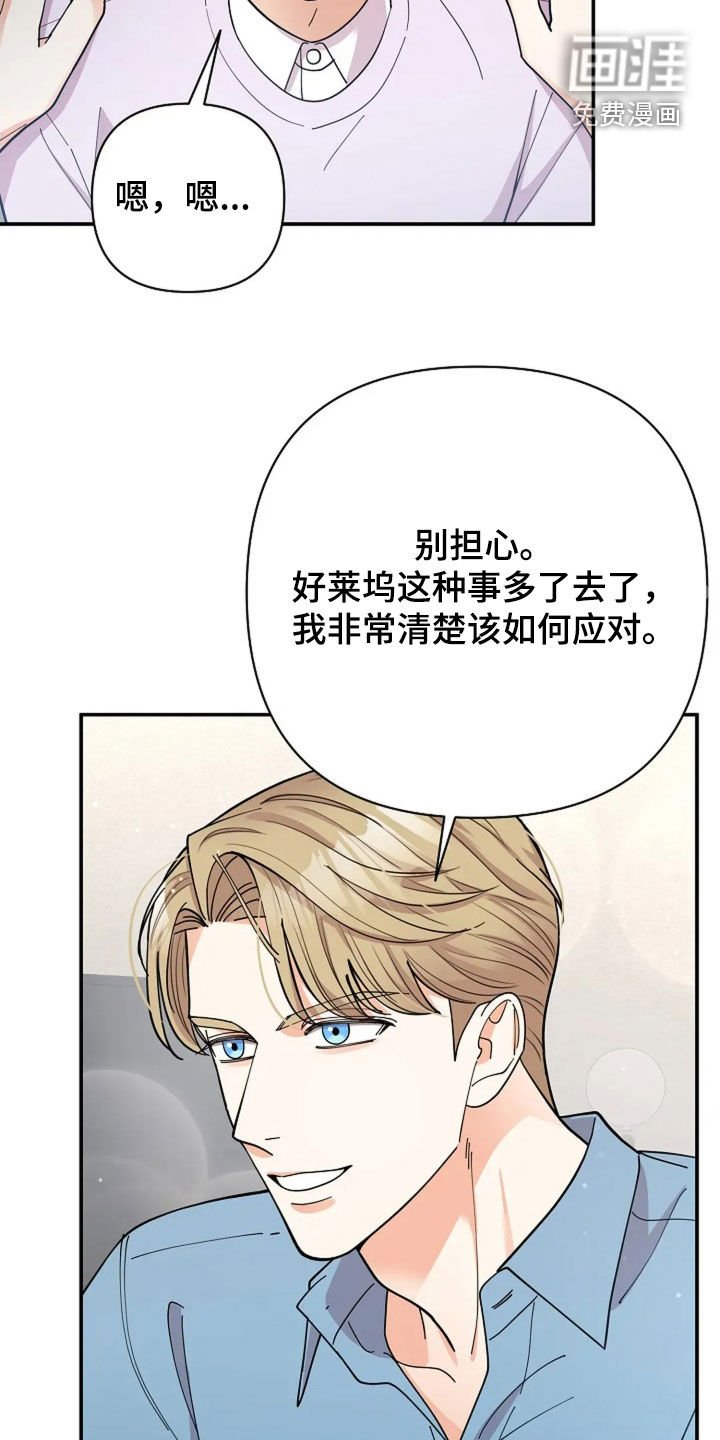 第52章：狂热粉丝