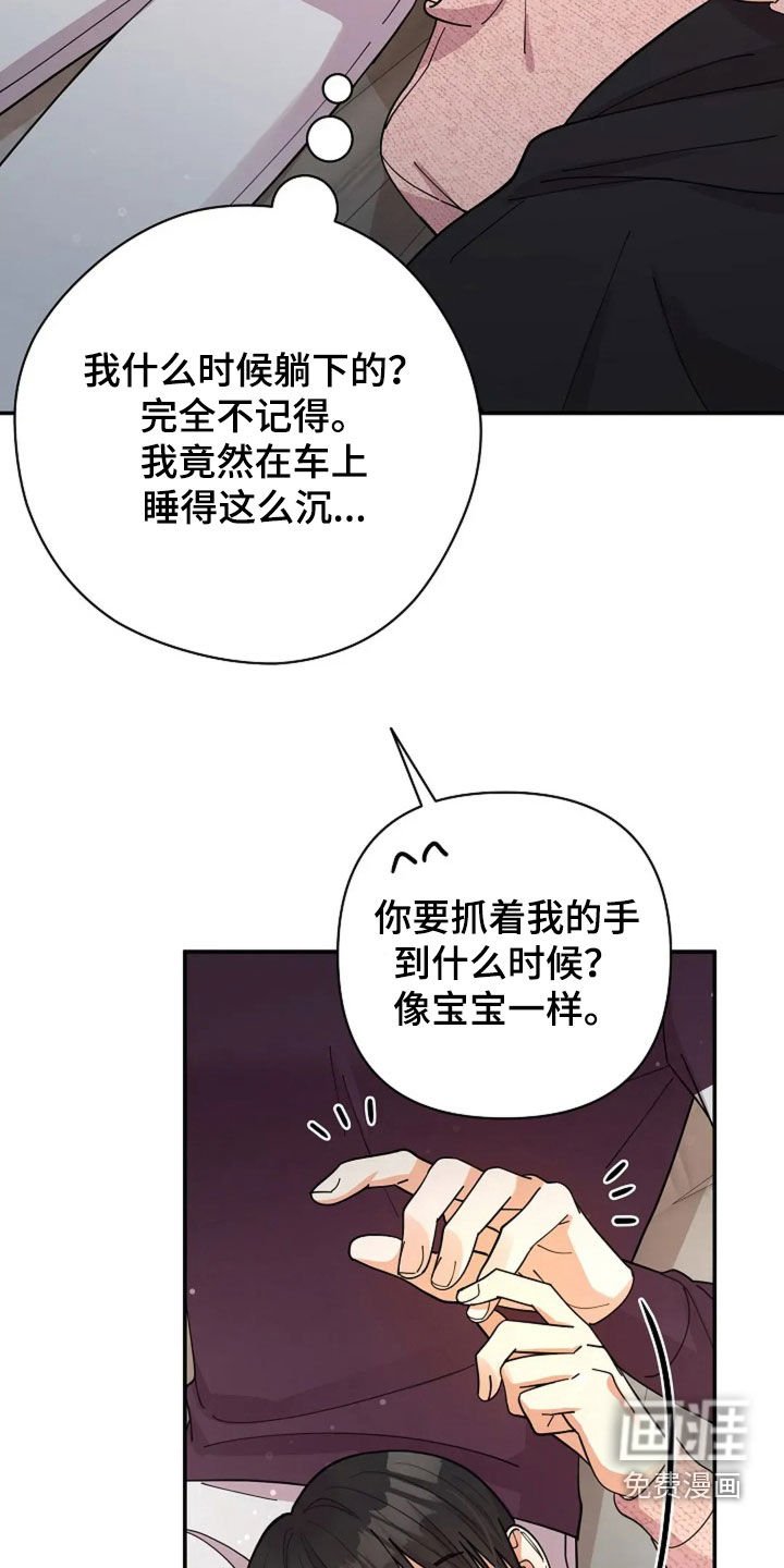 第52章：狂热粉丝
