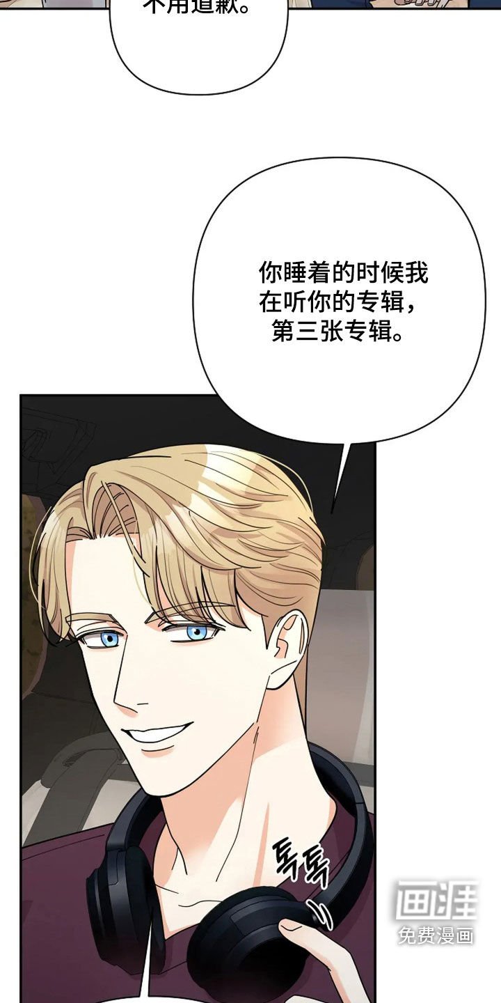 第52章：狂热粉丝