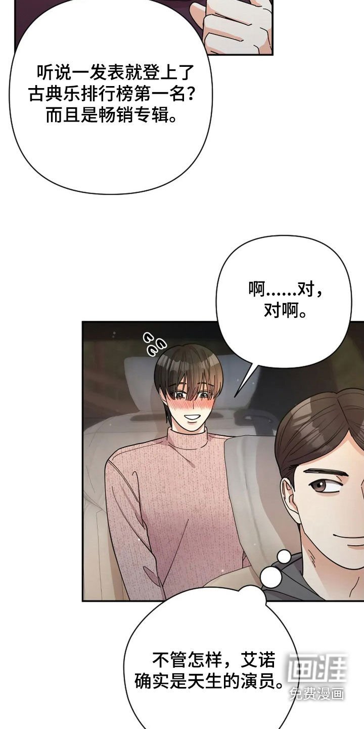 第52章：狂热粉丝