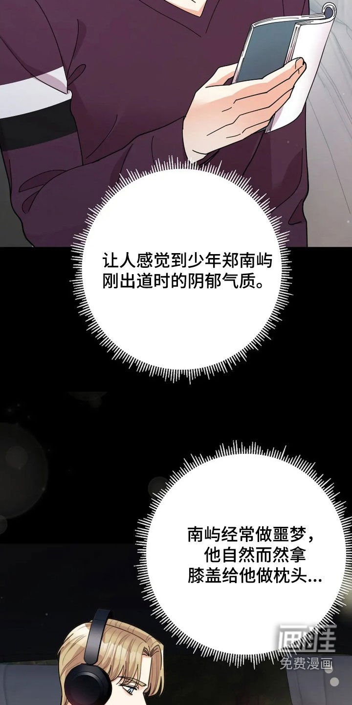 第52章：狂热粉丝