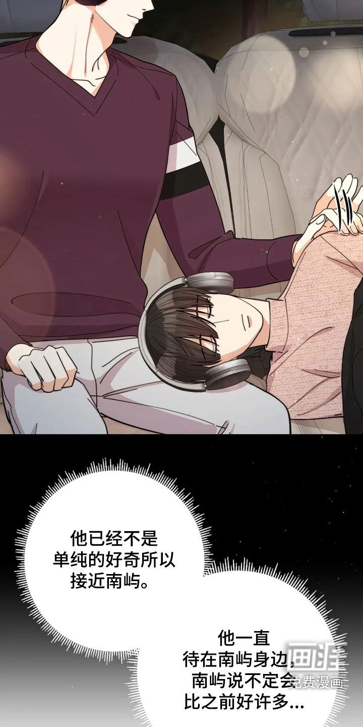 第52章：狂热粉丝