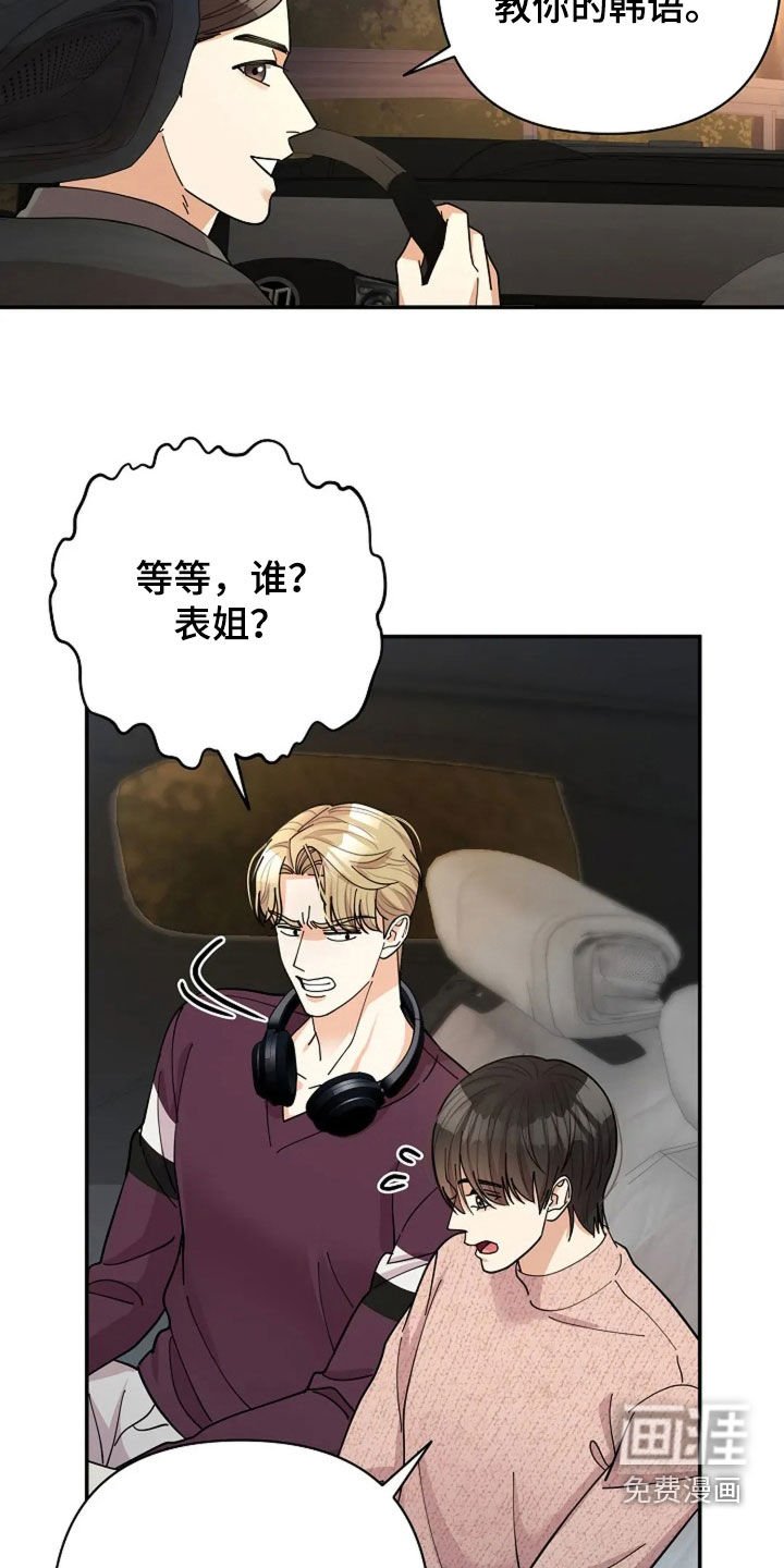 第52章：狂热粉丝