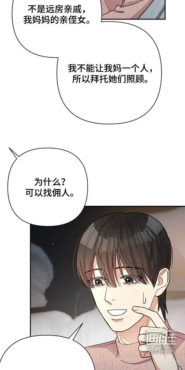 第52章：狂热粉丝