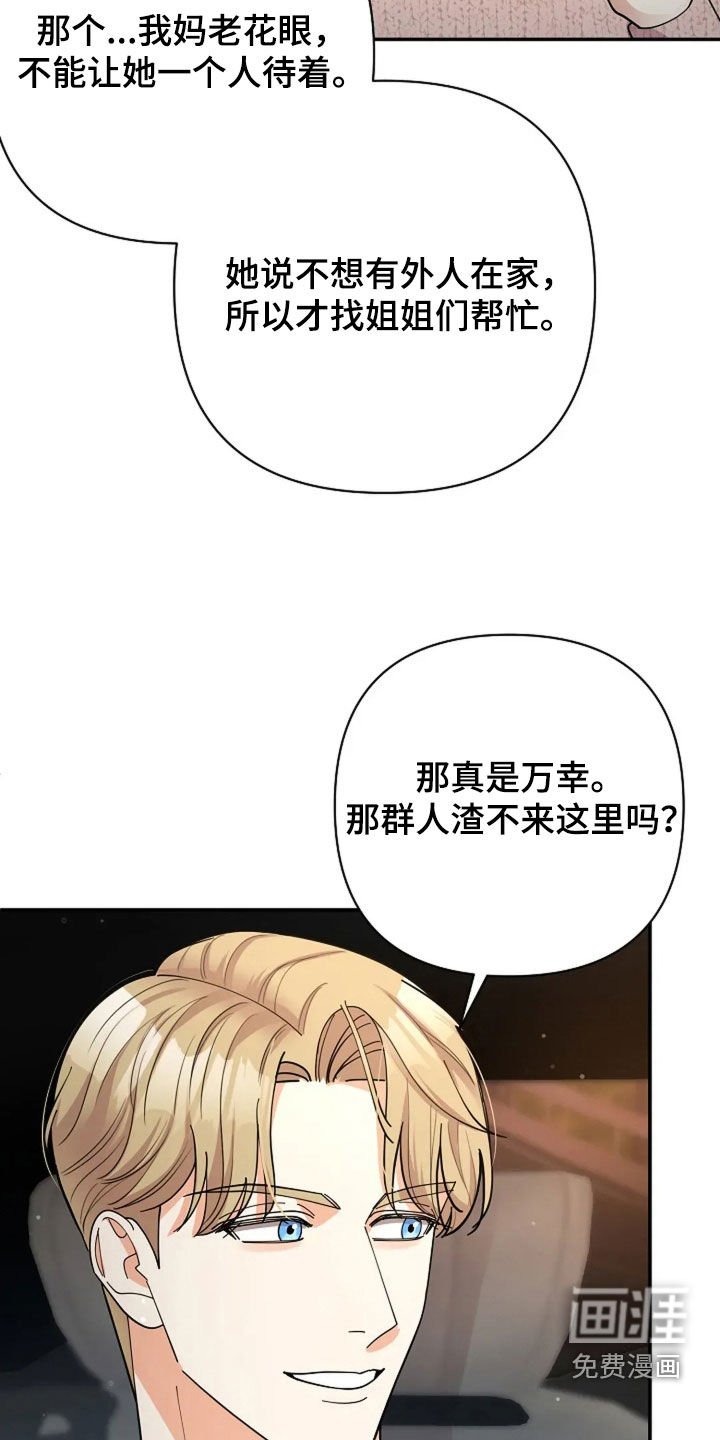 第52章：狂热粉丝