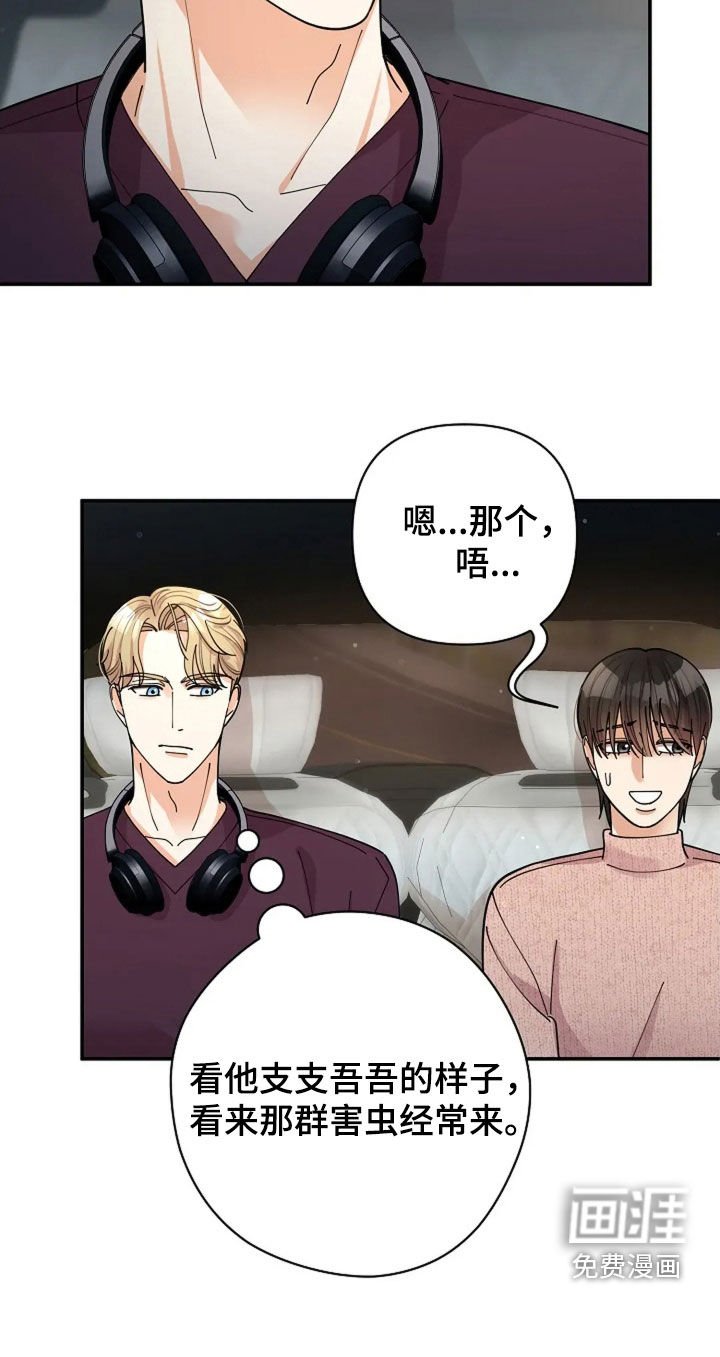 第52章：狂热粉丝