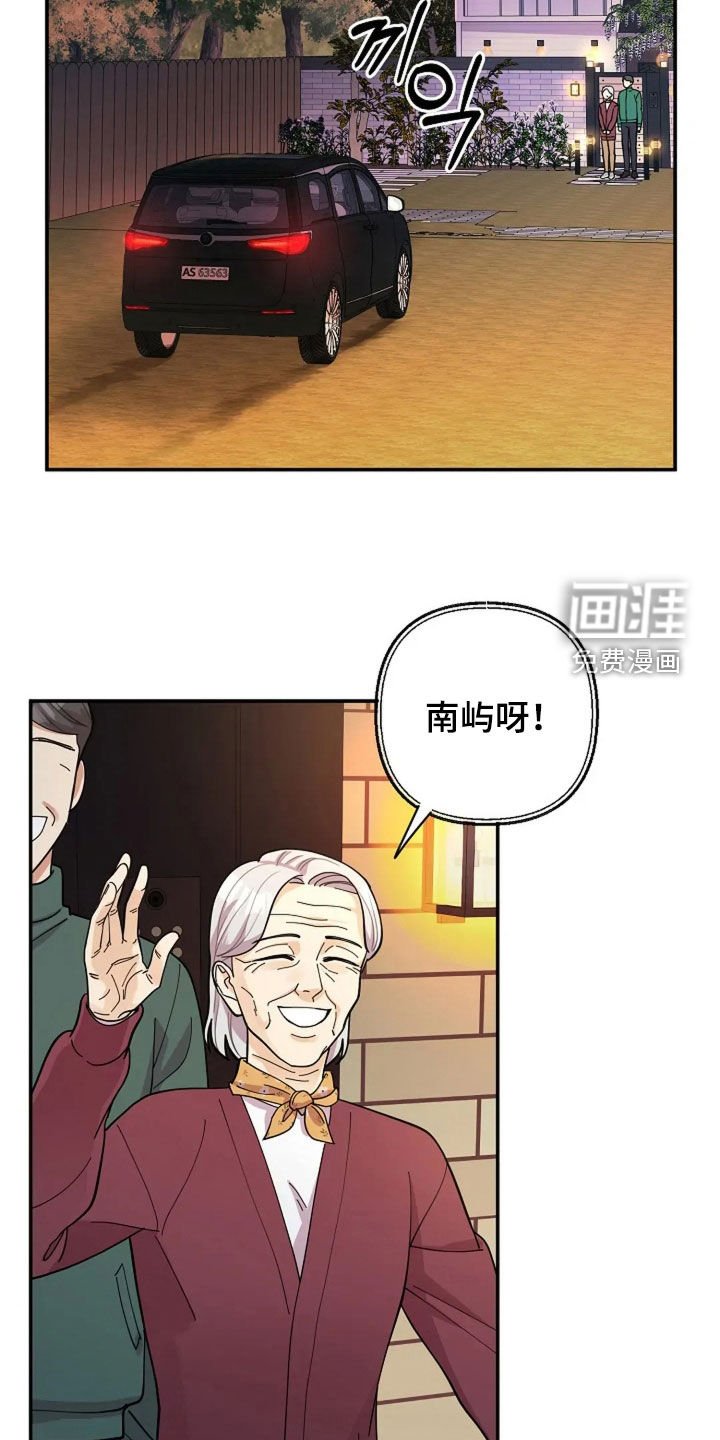 第53章：美好的人