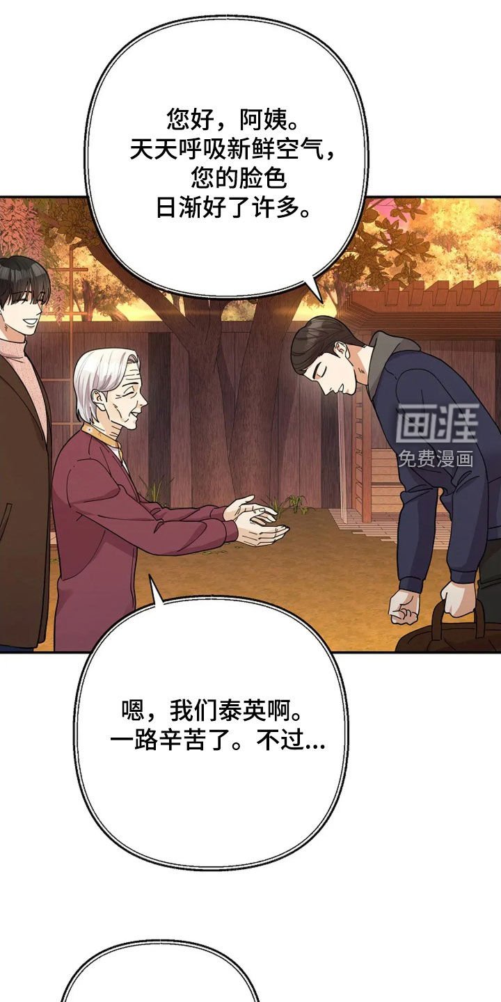 第53章：美好的人