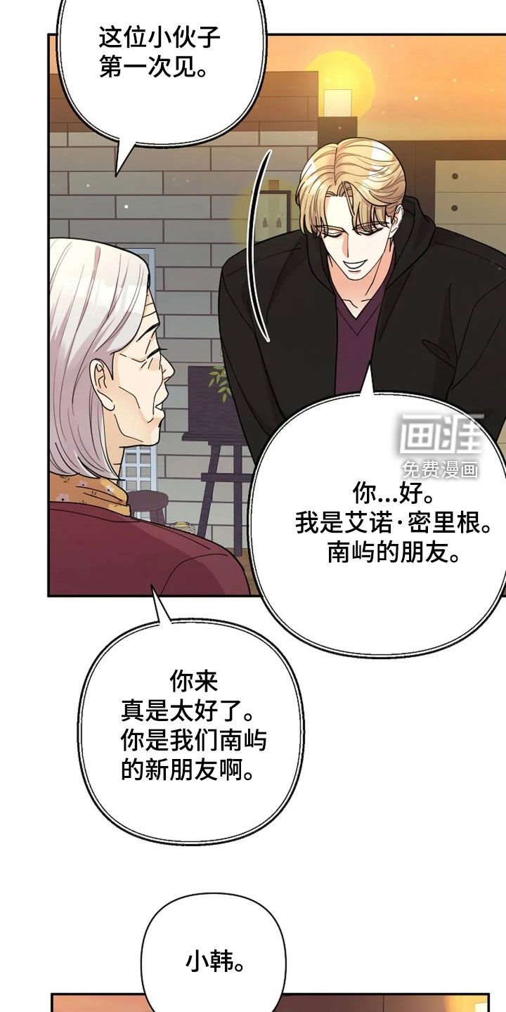 第53章：美好的人