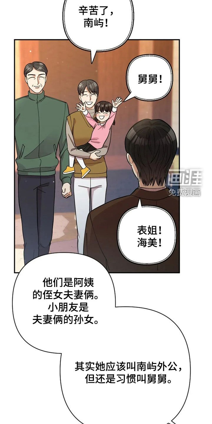 第53章：美好的人