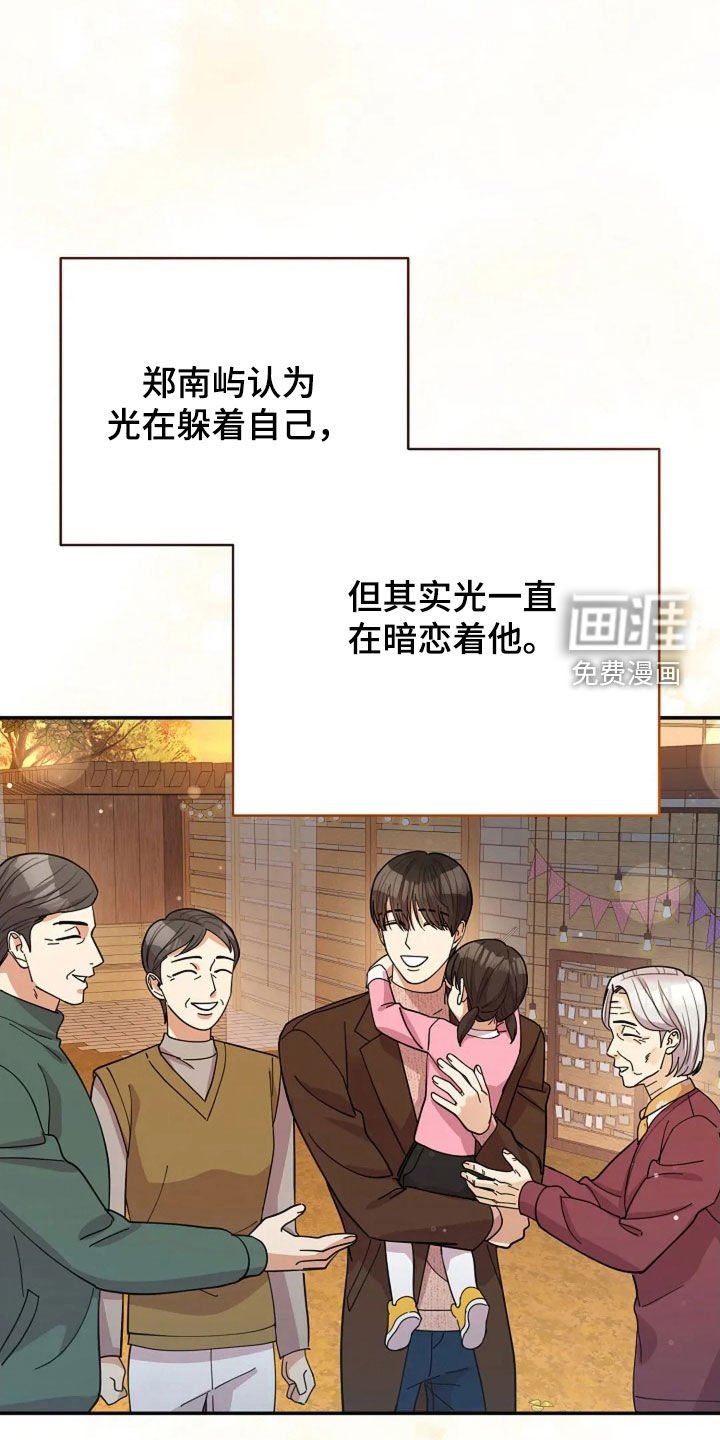 第53章：美好的人