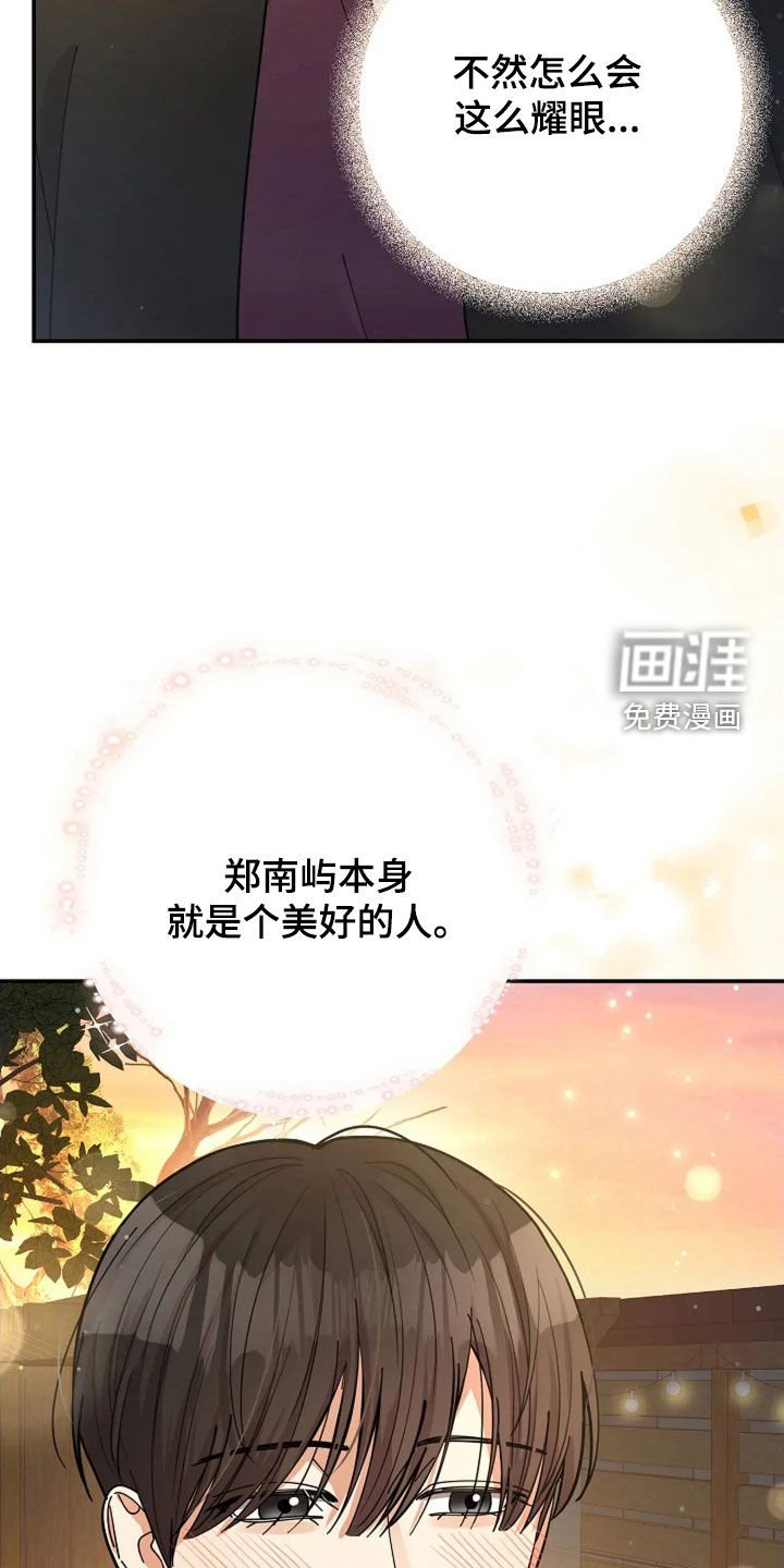第53章：美好的人