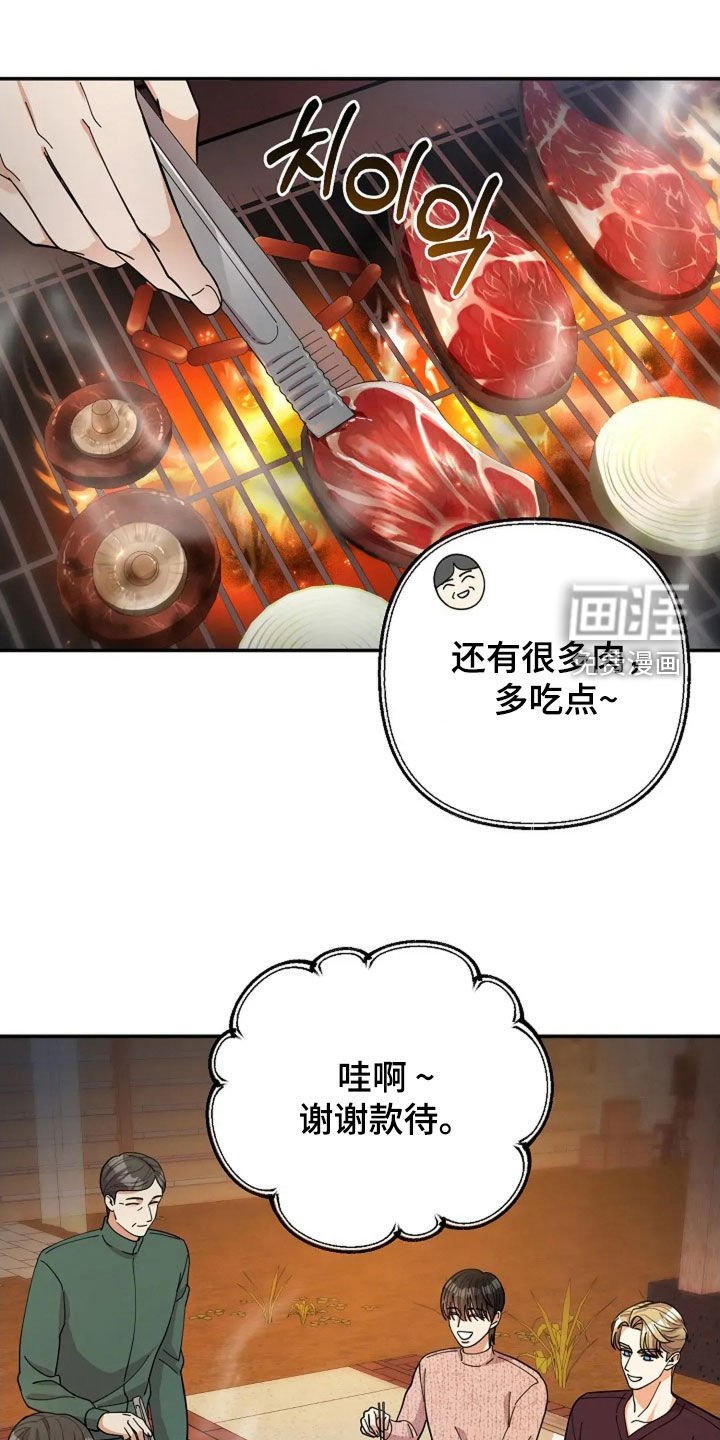 第53章：美好的人