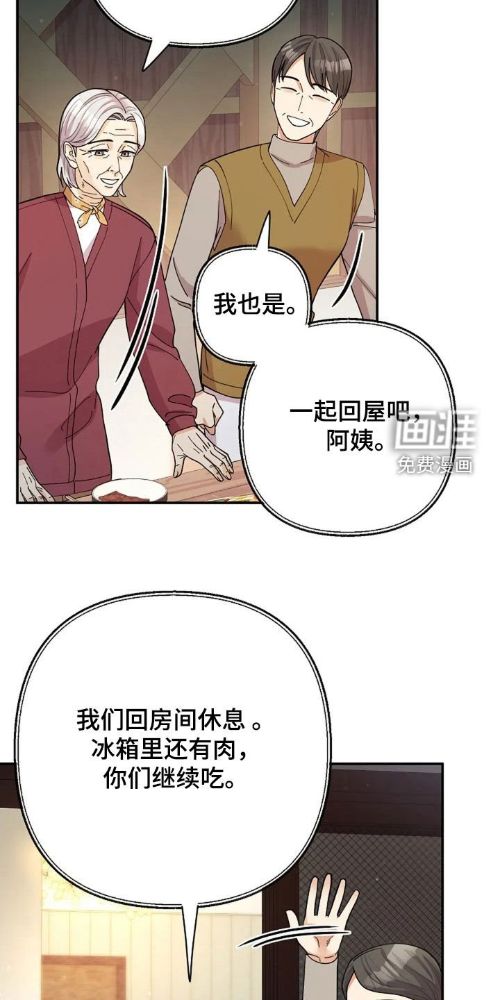 第53章：美好的人