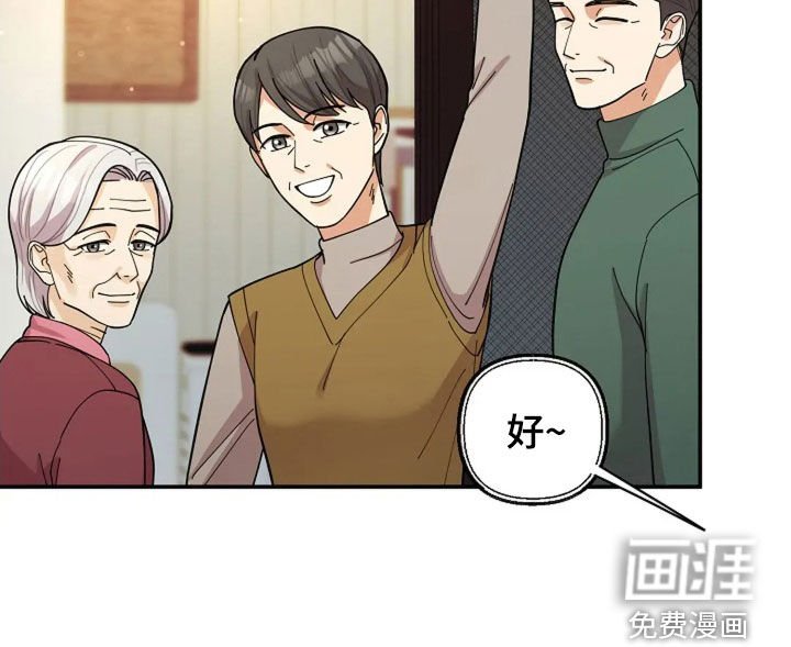第53章：美好的人