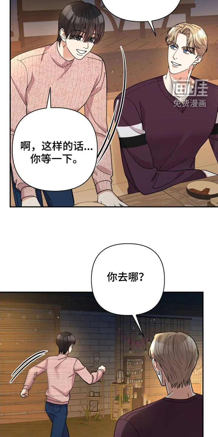 第53章：美好的人