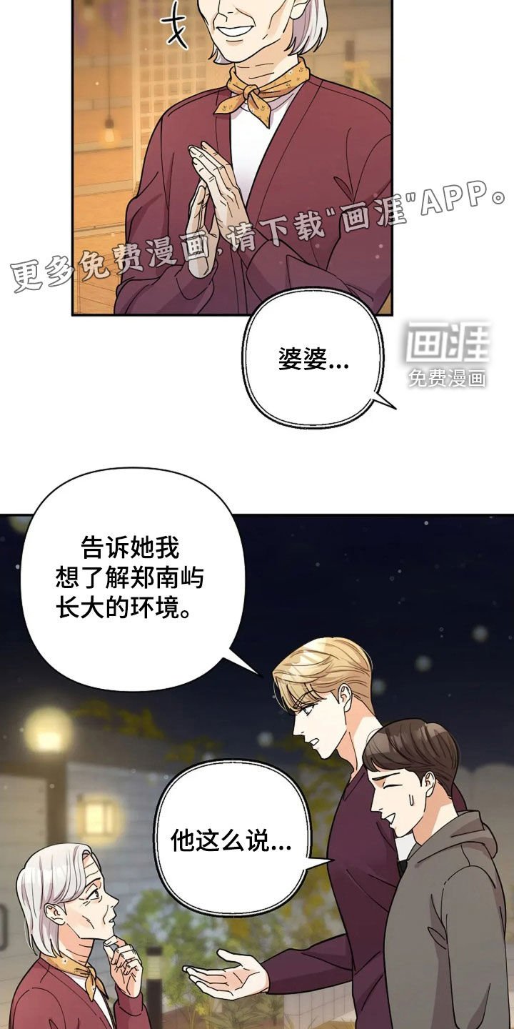 第55章：童年