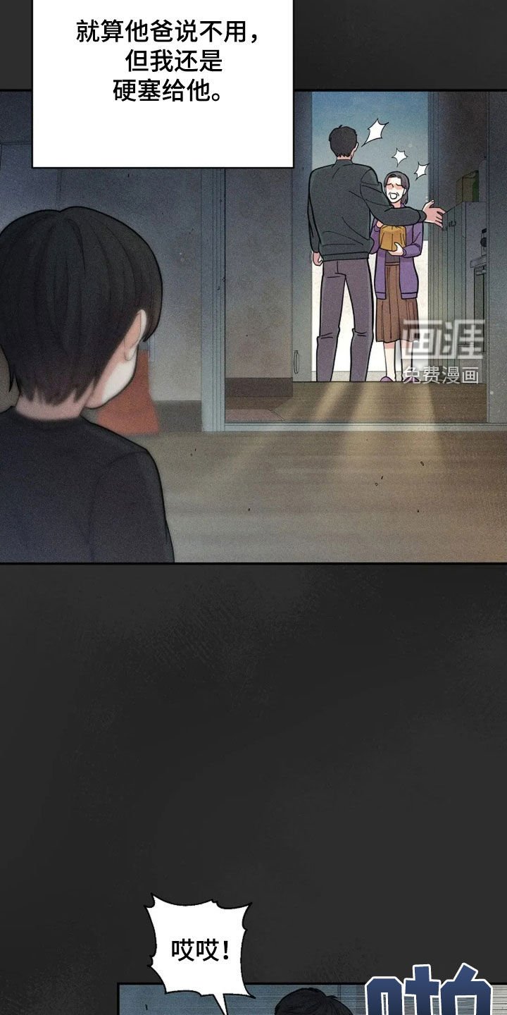 第55章：童年