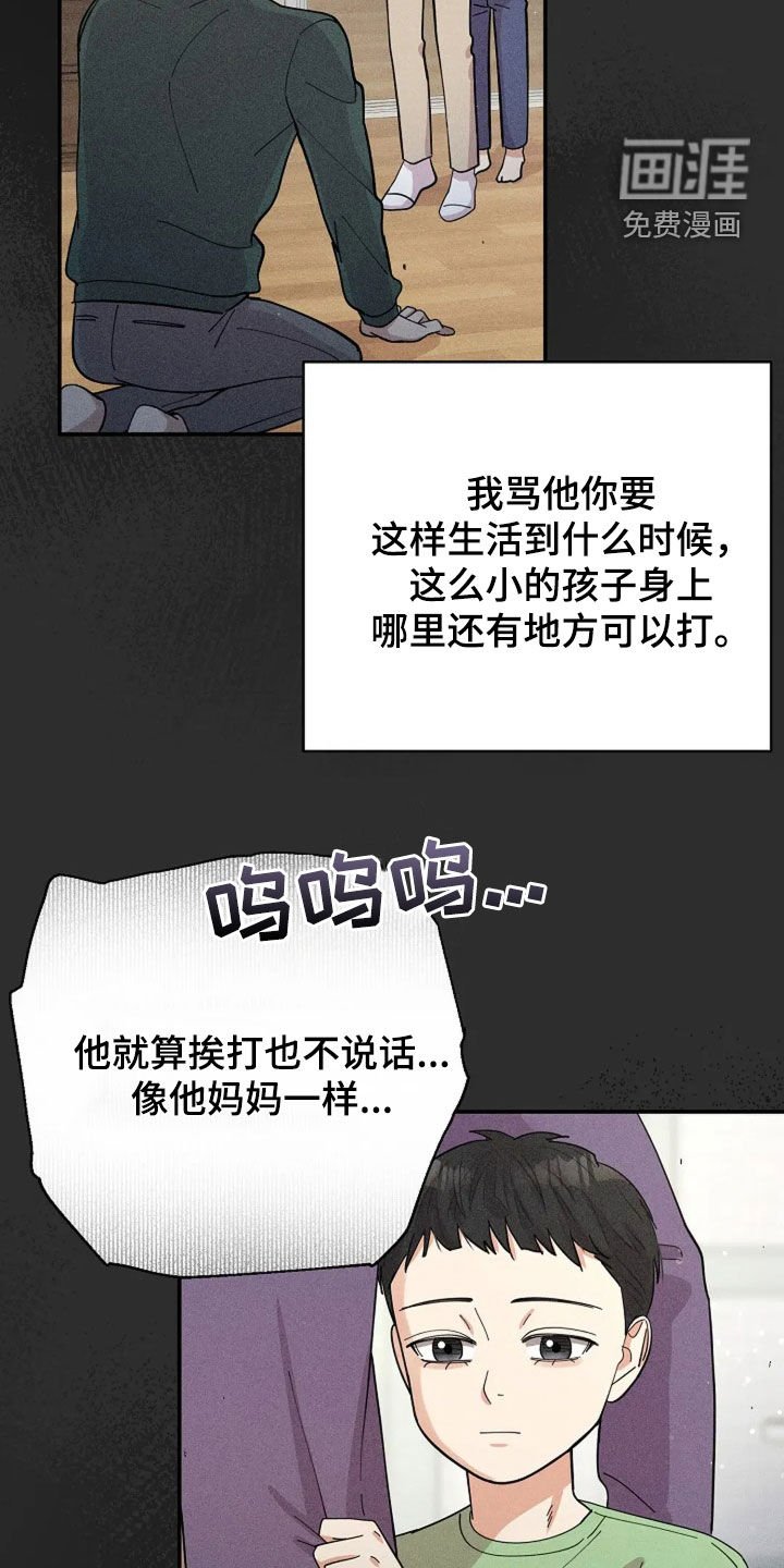 第55章：童年