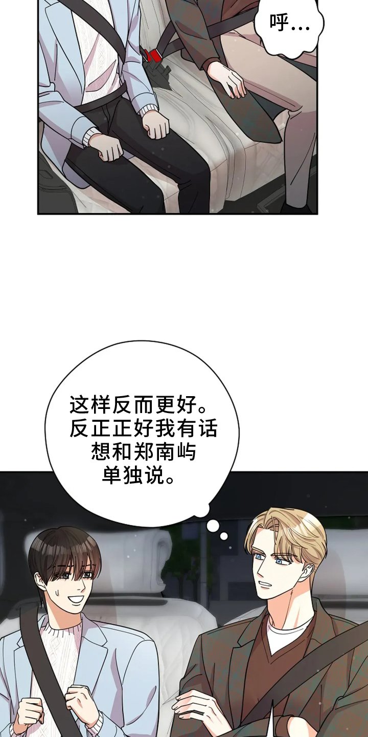 第57章：打赌