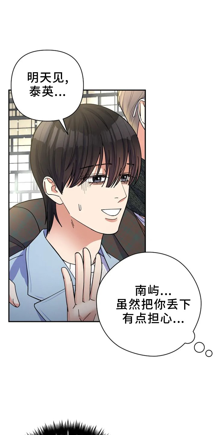 第57章：打赌
