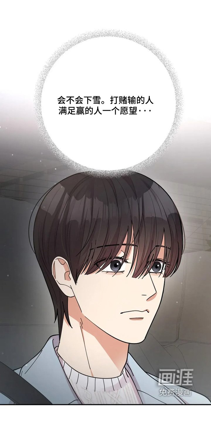 第58章：只是尴尬