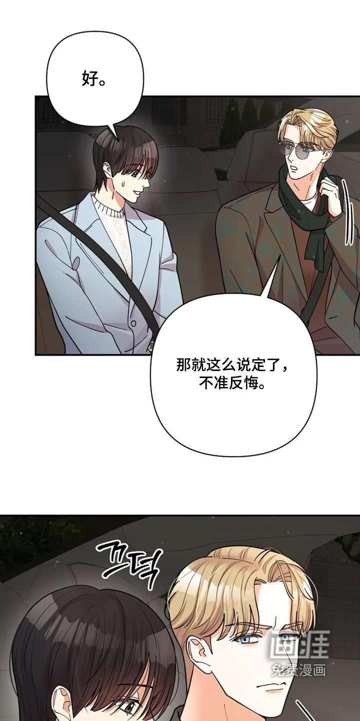 第58章：只是尴尬