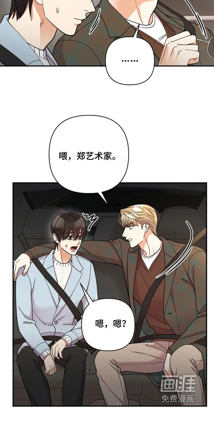 第58章：只是尴尬