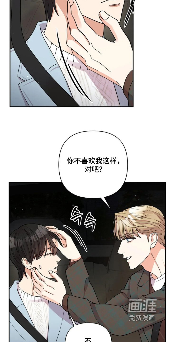 第58章：只是尴尬