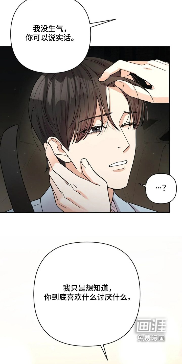 第58章：只是尴尬