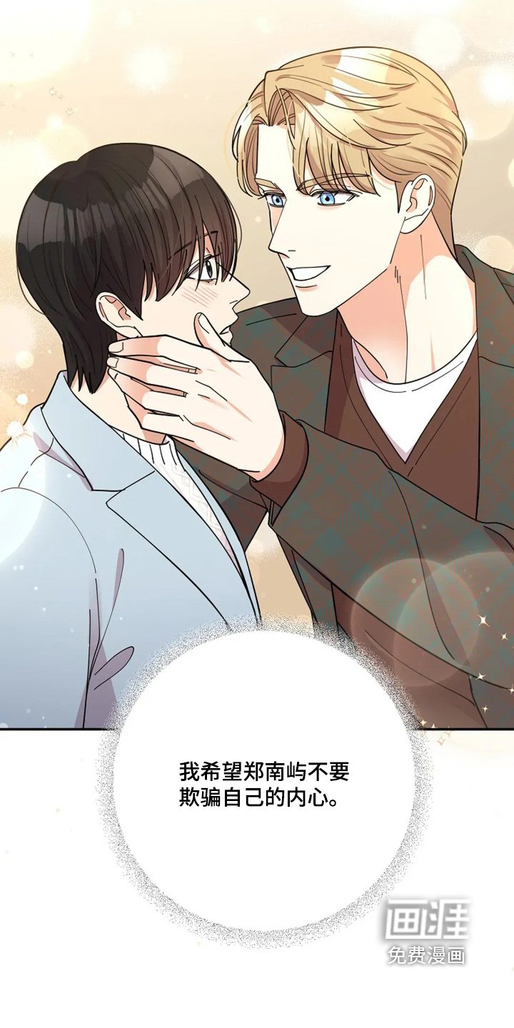 第58章：只是尴尬