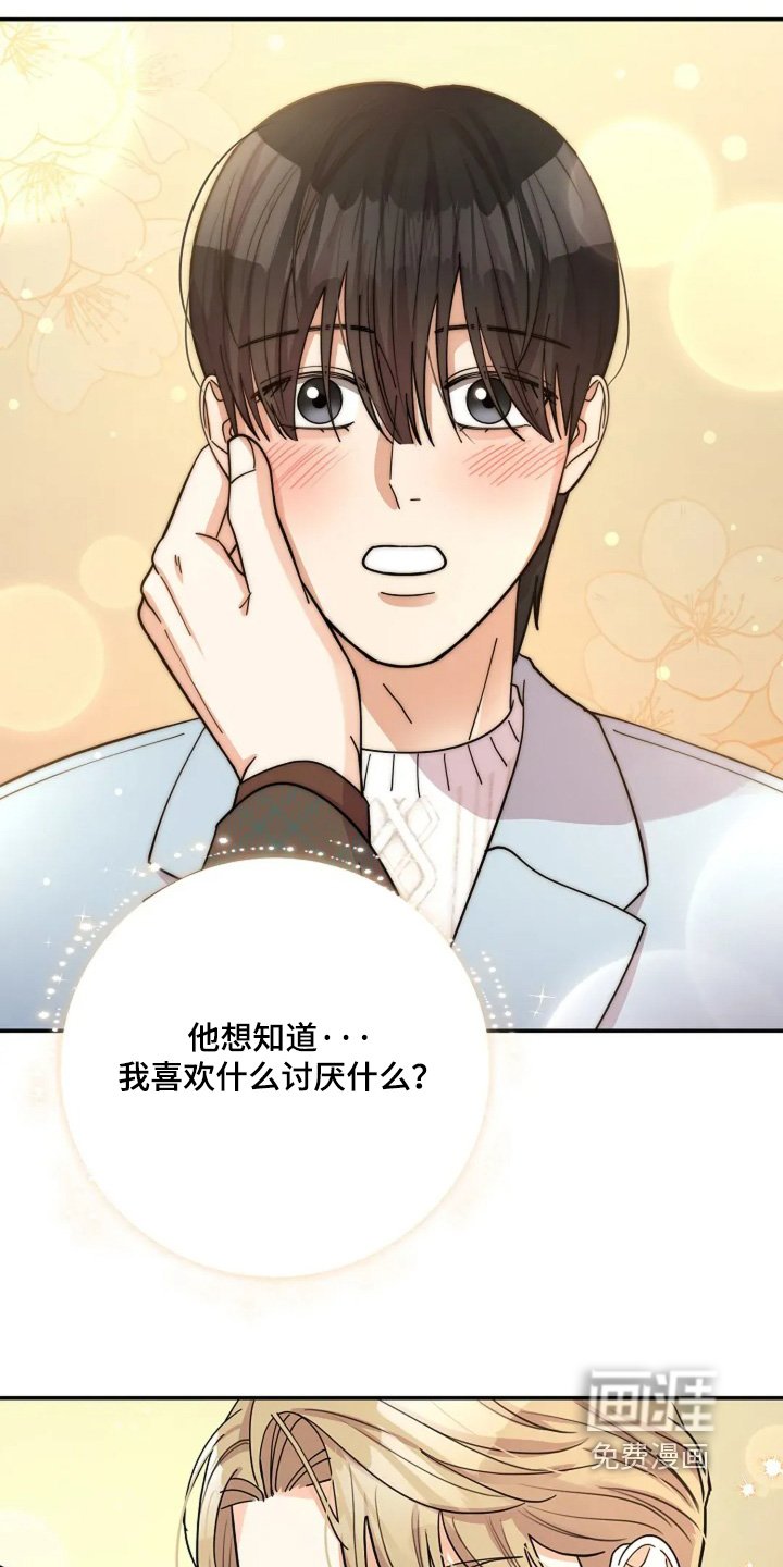 第58章：只是尴尬