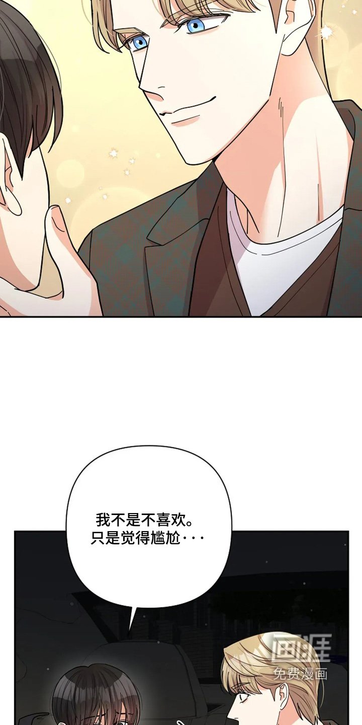 第58章：只是尴尬
