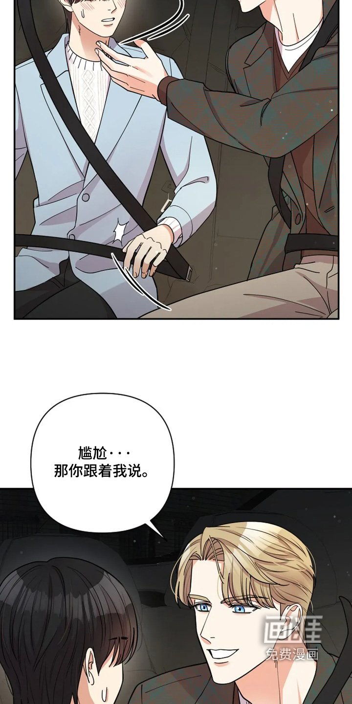 第58章：只是尴尬