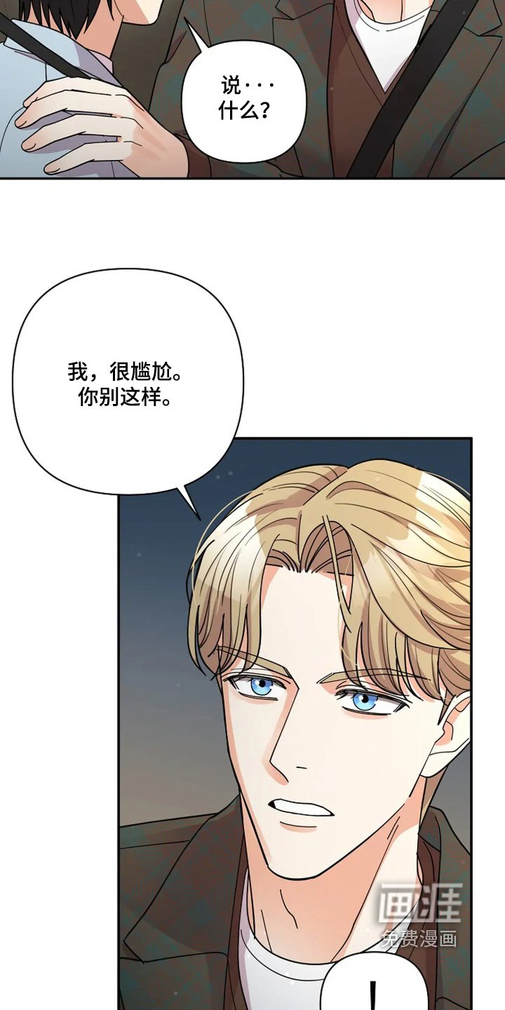 第58章：只是尴尬