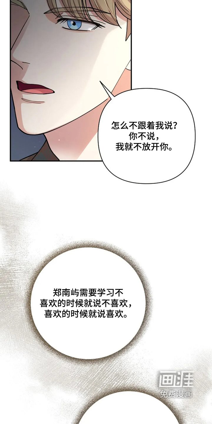 第58章：只是尴尬