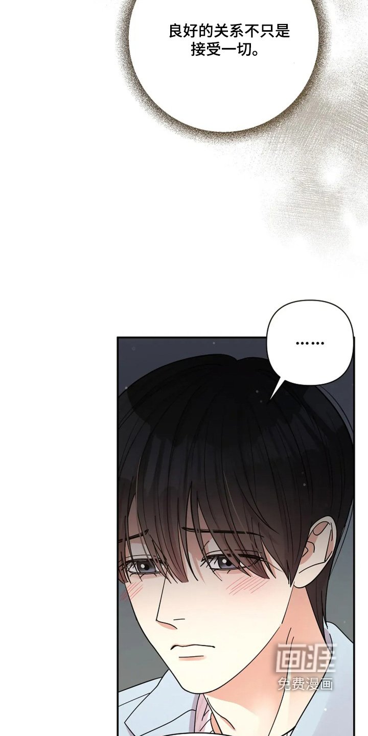 第58章：只是尴尬