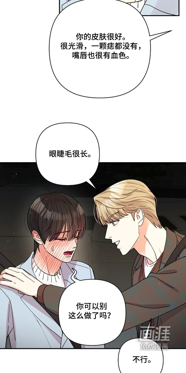 第58章：只是尴尬
