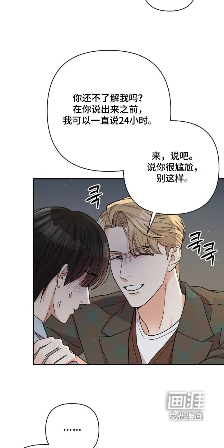 第58章：只是尴尬