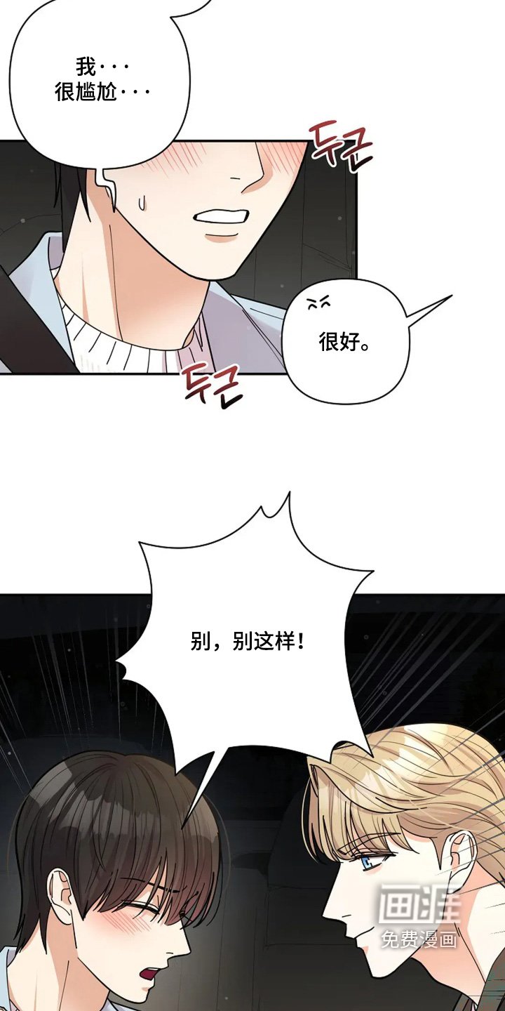第58章：只是尴尬