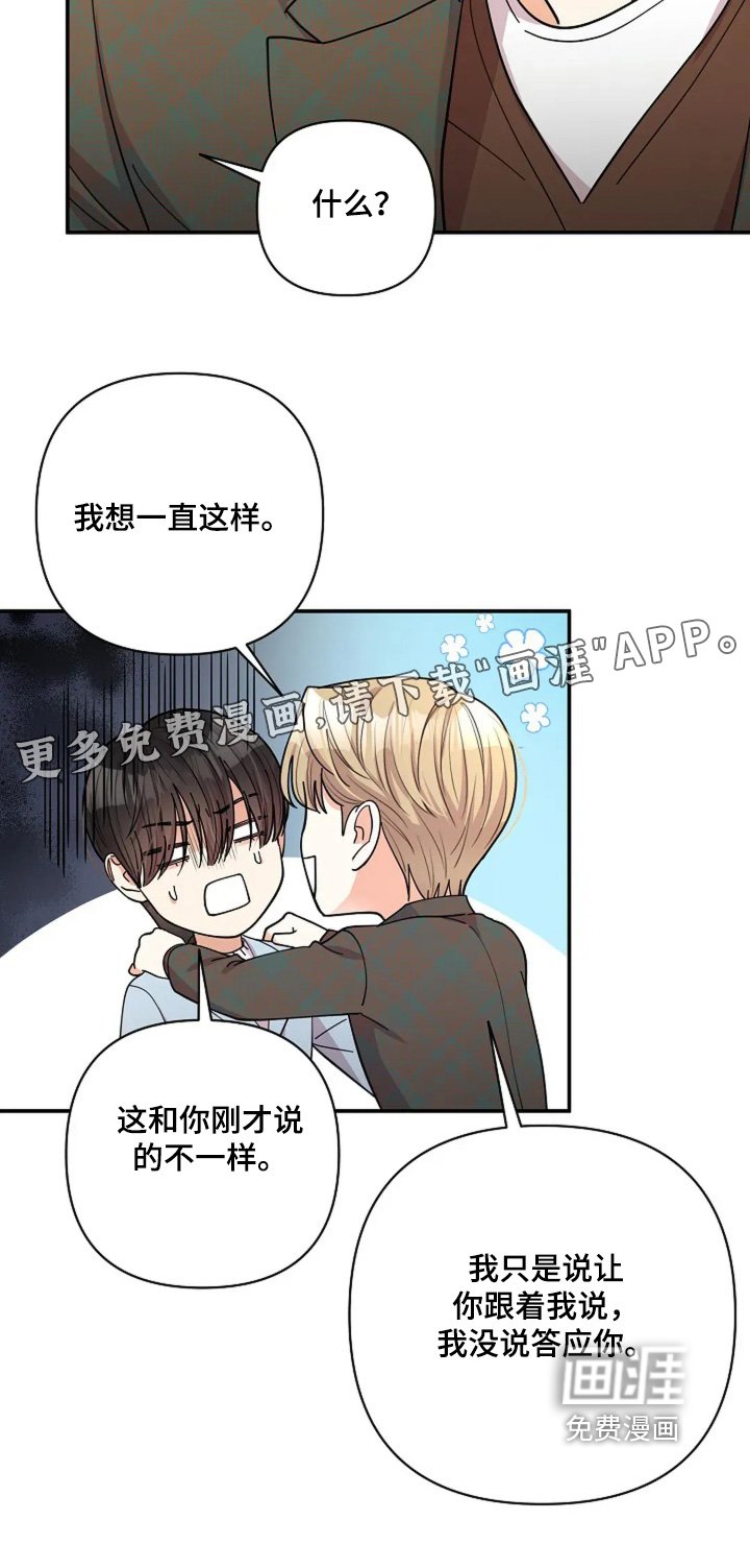 第58章：只是尴尬