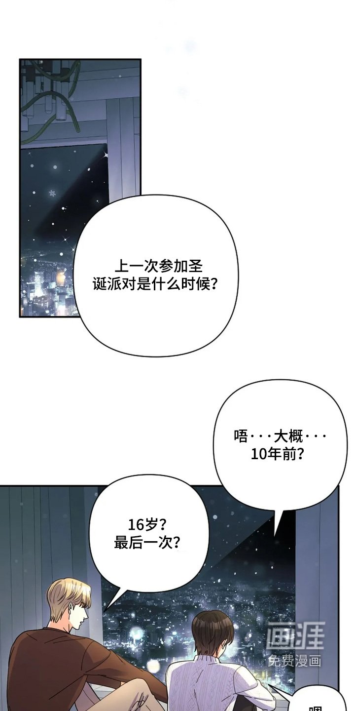 第60章：办公派对