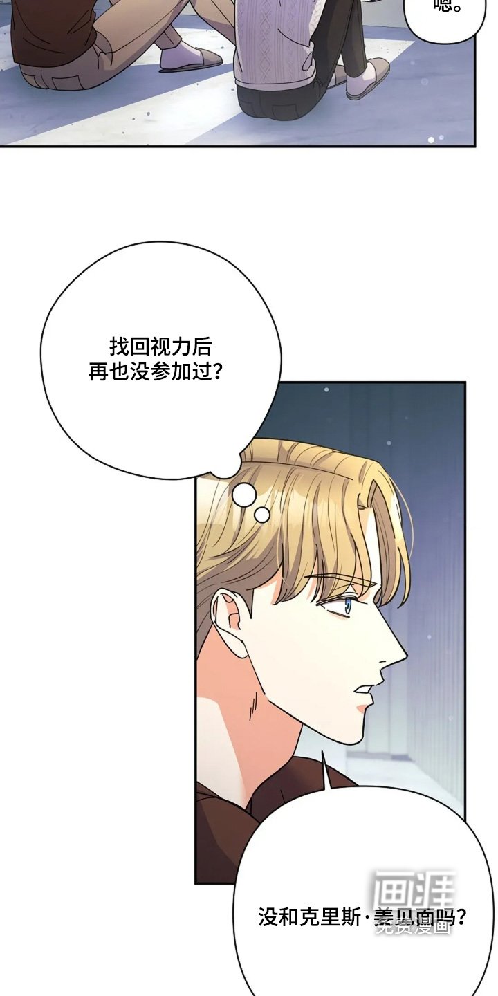 第60章：办公派对