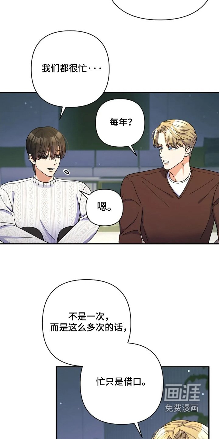 第60章：办公派对