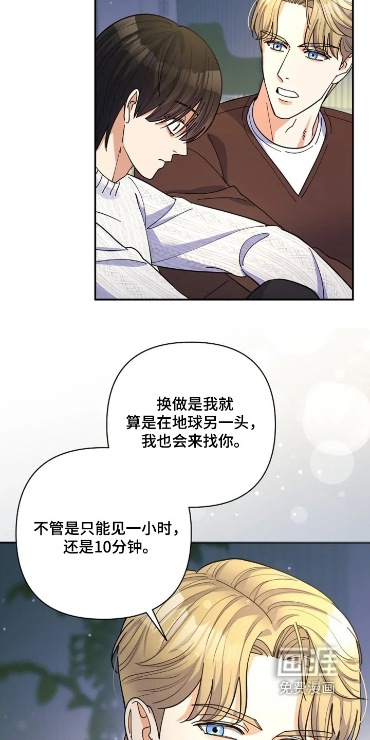 第60章：办公派对